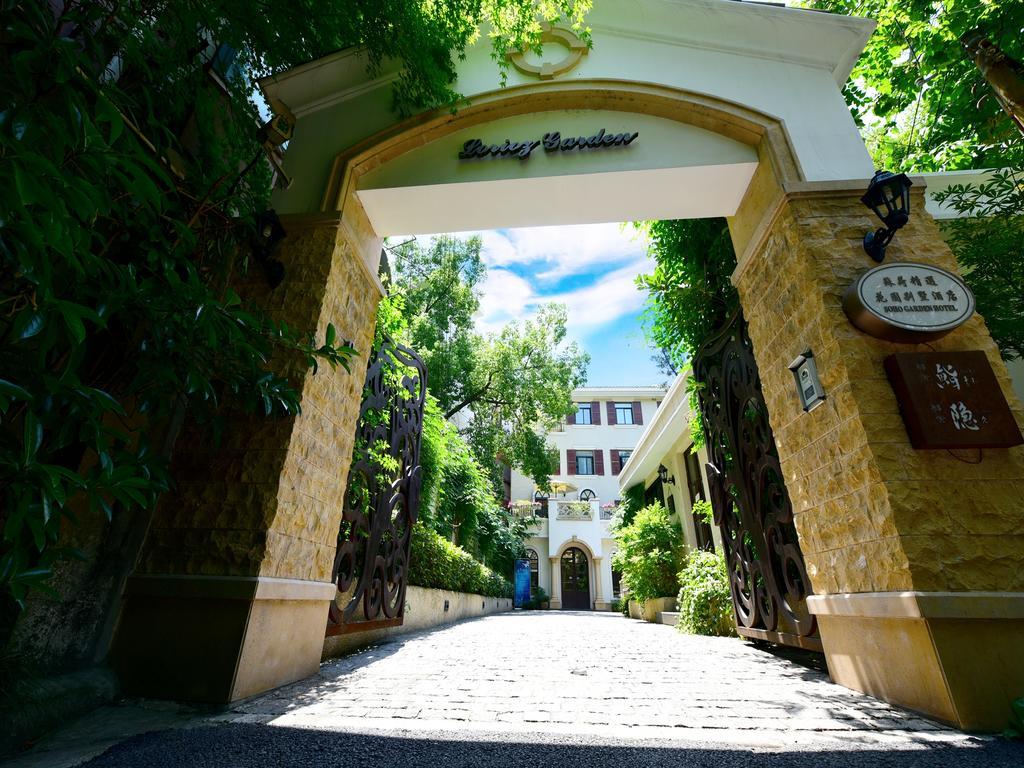 Shanghai Soho Garden Hotel Εξωτερικό φωτογραφία